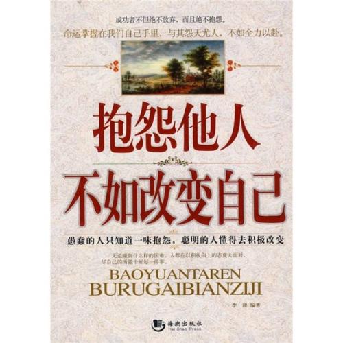 不要换