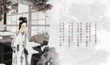 李清照《凤凰台上忆吹箫》