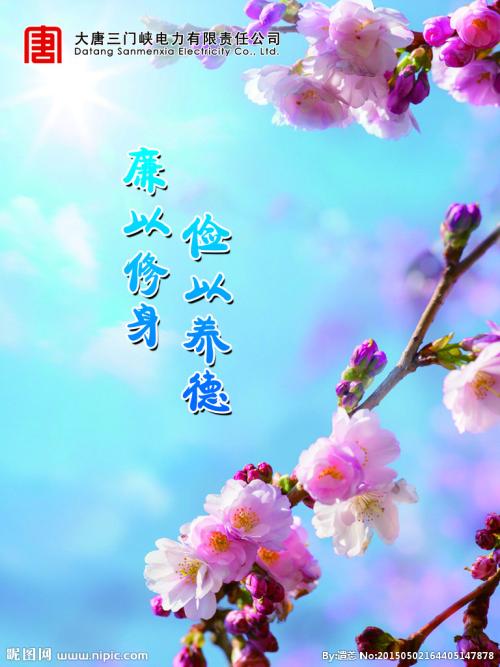 廉政之花到处绽放