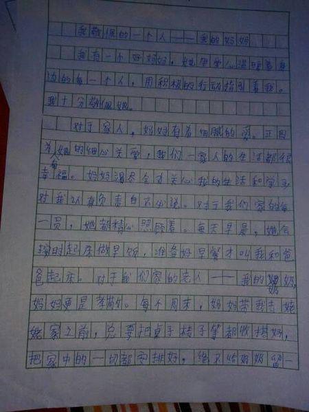 我敬佩的人