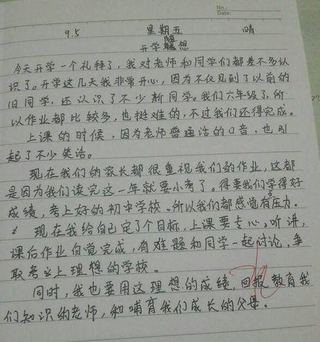 新学期计划_450个单词