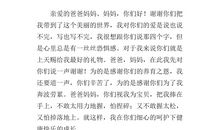 妈妈，我爱你_400字