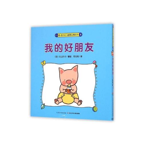 书，我的好朋友