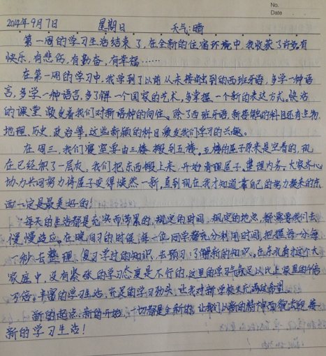 最让我印象深刻的事情