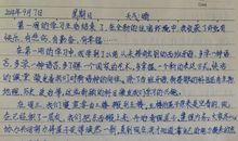 我印象最深的一件事