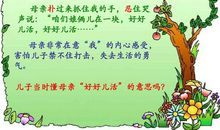 《秋天的怀念》读后感：感受母亲