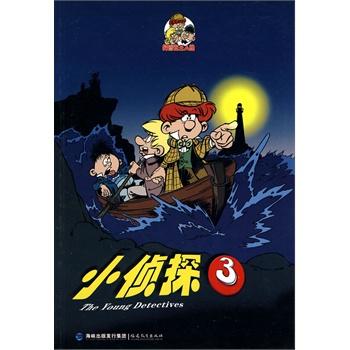 我有点侦探