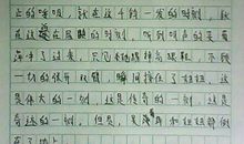 令我感动的一件事