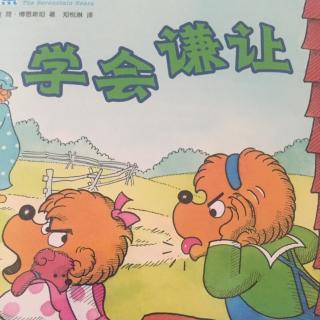 学会谦虚