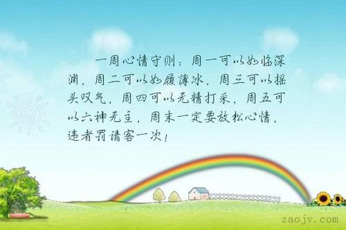 一个周末