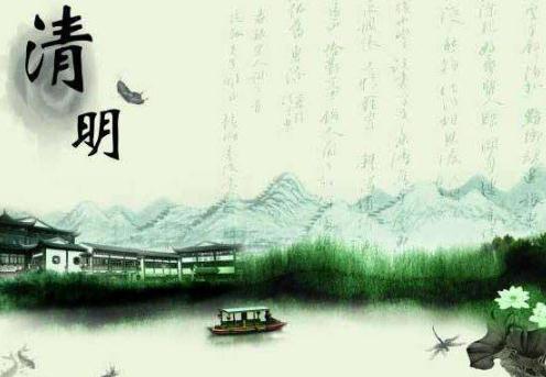 难忘的清明节