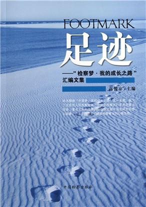 我想要的成长