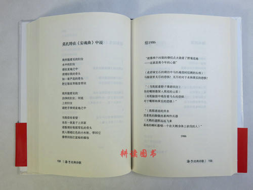 “摇叶”诗