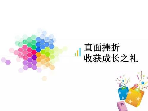 在成长的道路上收获