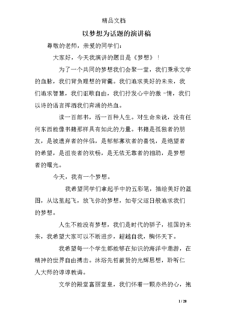 基于书籍的健康成长讲座