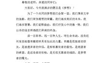 以书为师健康成长演讲稿