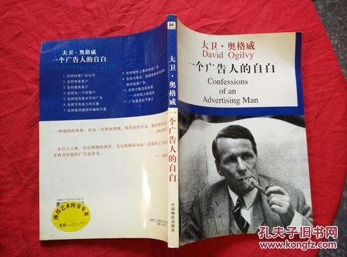 心的独白