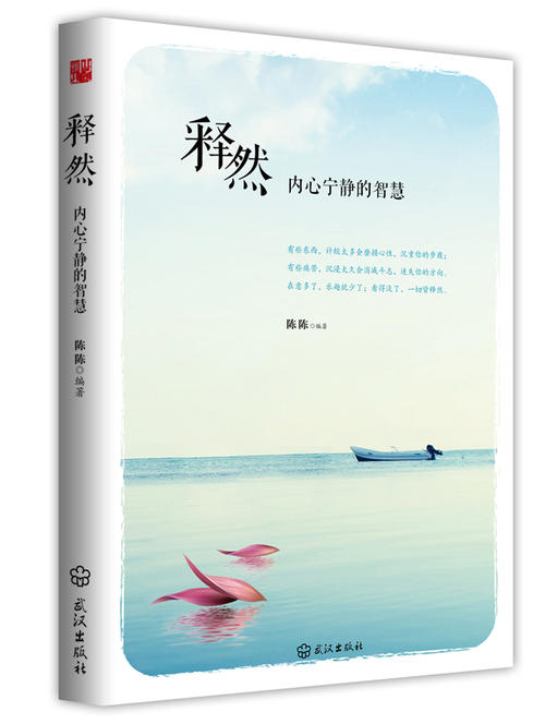 精神救济