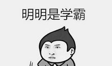 我真想学好数学