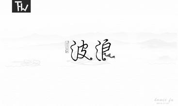 只能练习