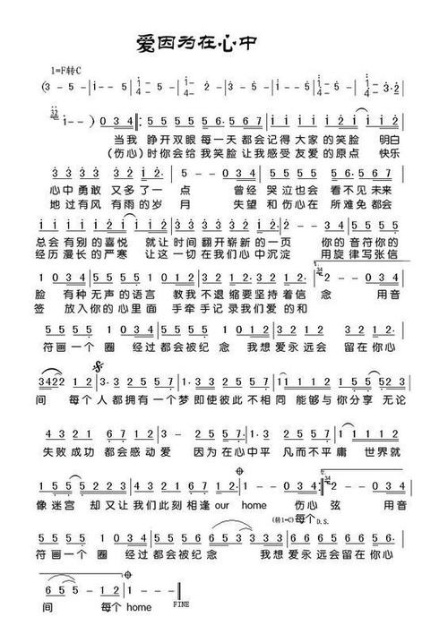 爱在眼里