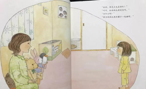 第一次一个人睡