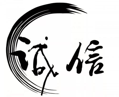 做一个诚实的人