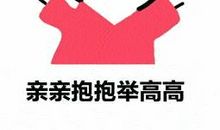 那一刻我激动不已