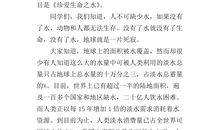 节约从我做起演讲稿