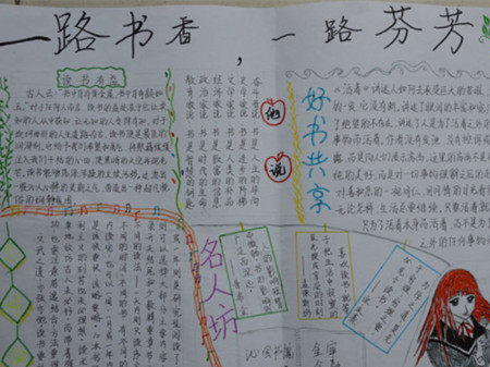 一路学者，一路飘香