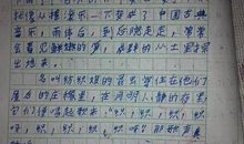 我是一块橡皮作文400字