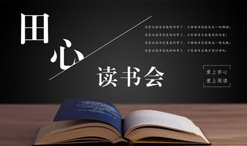 精彩的阅读之旅