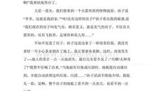 未来的房子作文