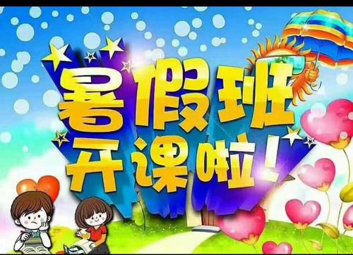 夏天的烦恼