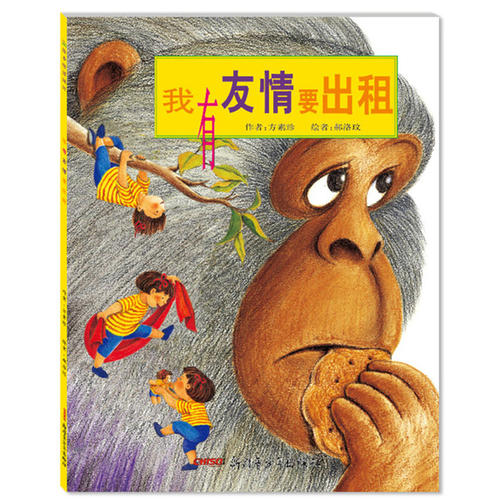 书是我们的朋友