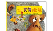 书是我们的朋友