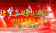 有挫折也要放飞梦想