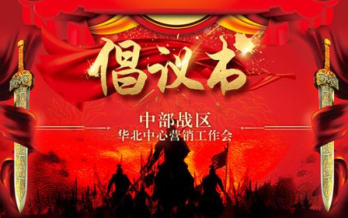 提案