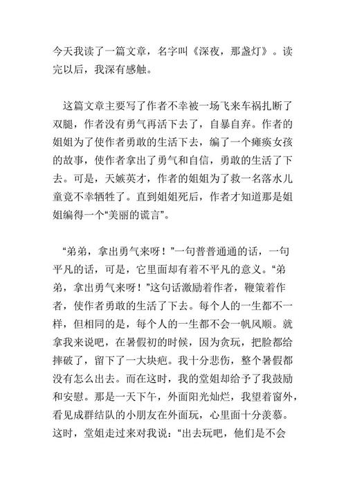 深夜看完那盏灯之后