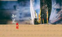 不在抱怨中生活