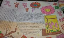 我是太阳城小公民