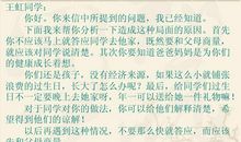 给王虹的一封信