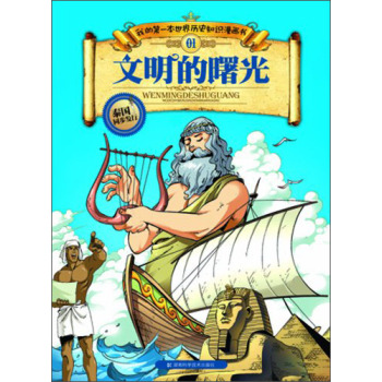 对我的童年影响最大的那本书