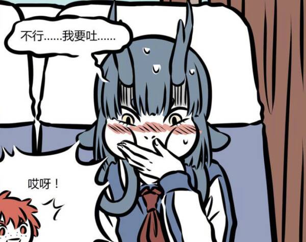 晕车