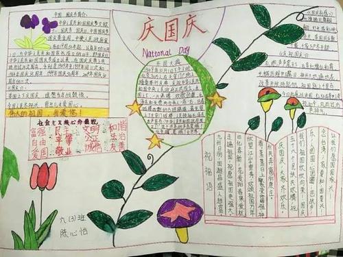 学习革命爱国主义，做一个爱国男孩