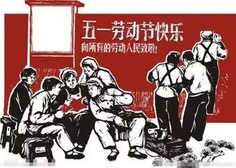 劳动之乐