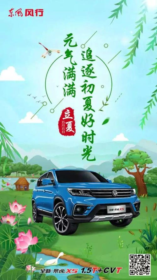 初夏的乐趣