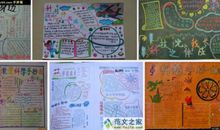 伴我成长的一句话