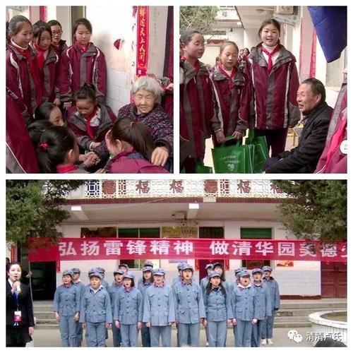小雷锋在我身边