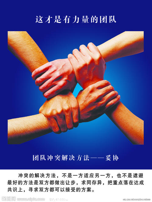 我受到集体力量的感染
